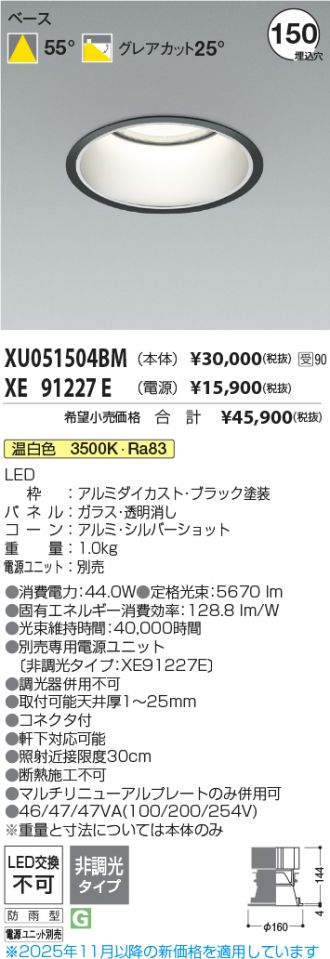XU051504BM-XE91227E