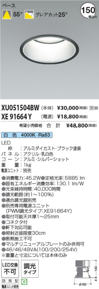 XU051504BW-XE91664Y