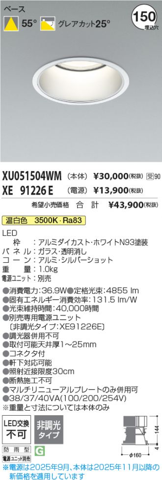 XU051504WM-XE91226E