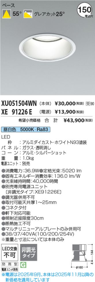 XU051504WN-XE91226E