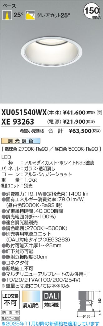 XU051540WX-XE93263