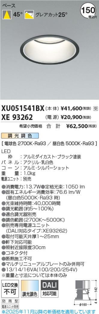 XU051541BX