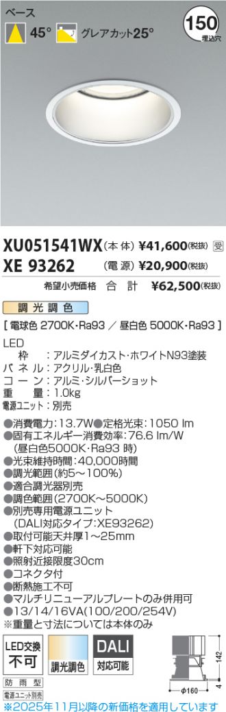 XU051541WX