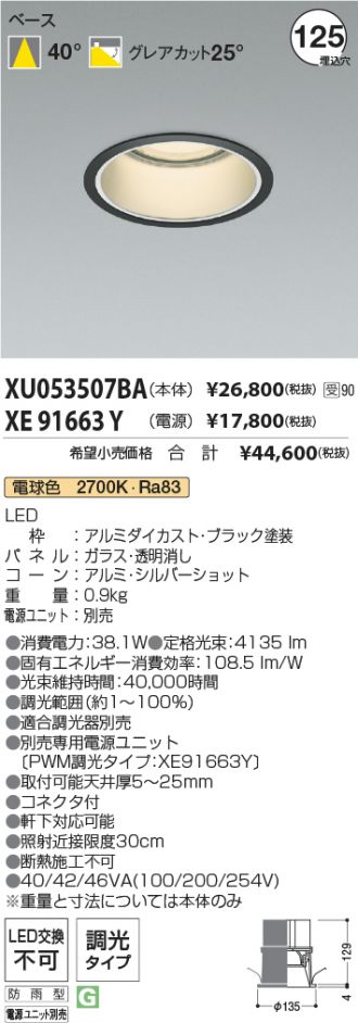 XU053507BA-XE91663Y
