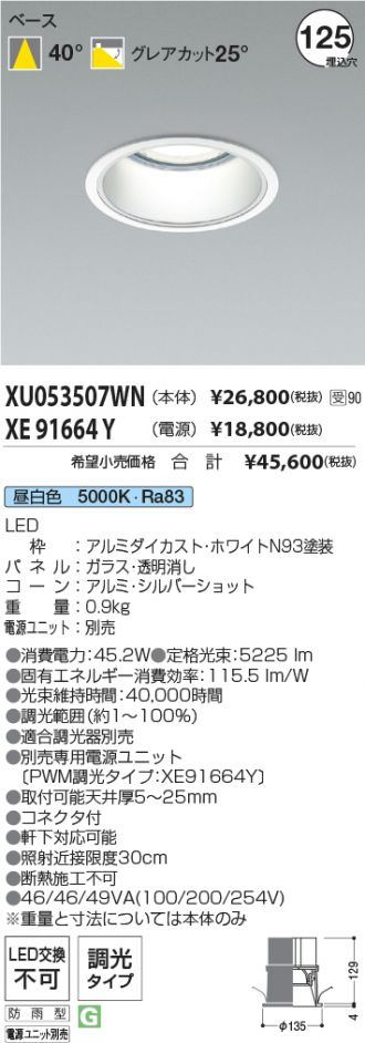 XU053507WN-XE91664Y