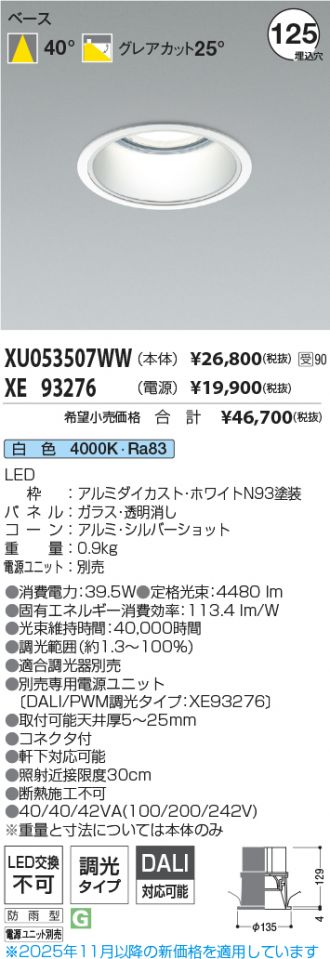 XU053507WW-XE93276