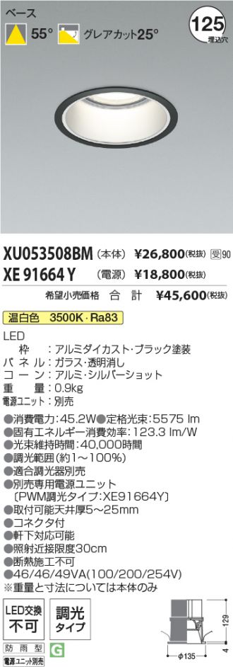 XU053508BM-XE91664Y