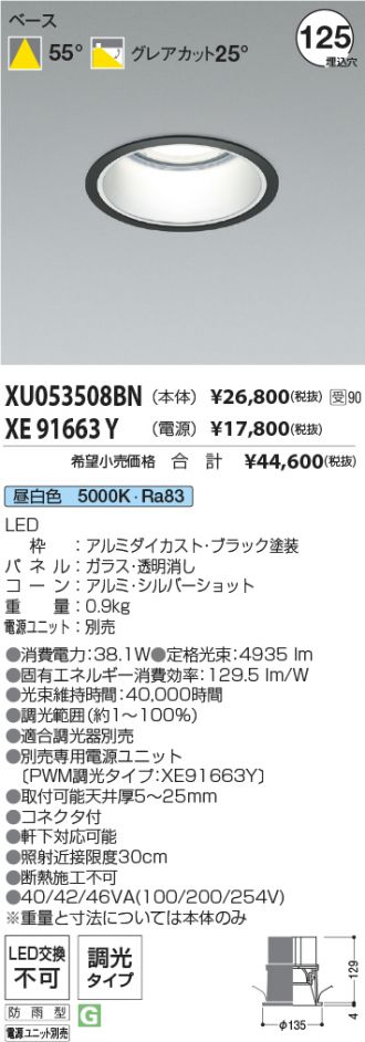 XU053508BN-XE91663Y