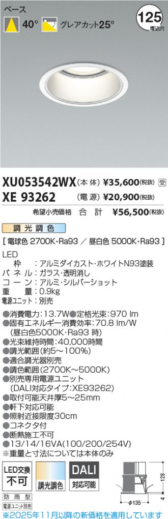 XU053542WX