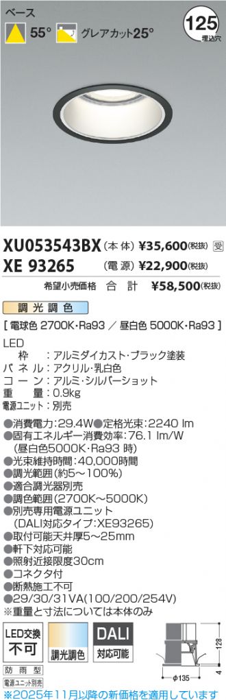 XU053543BX-XE93265