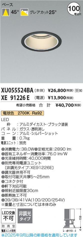 XU055524BA-XE91226E