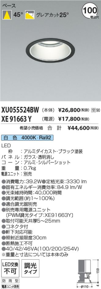 XU055524BW-XE91663Y
