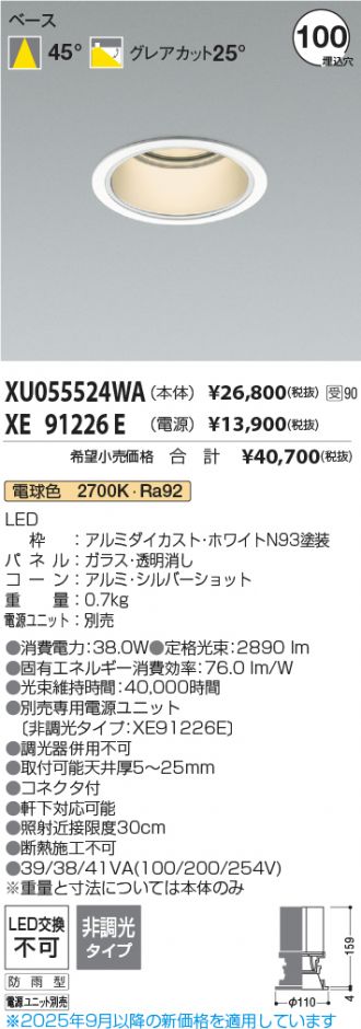 XU055524WA-XE91226E