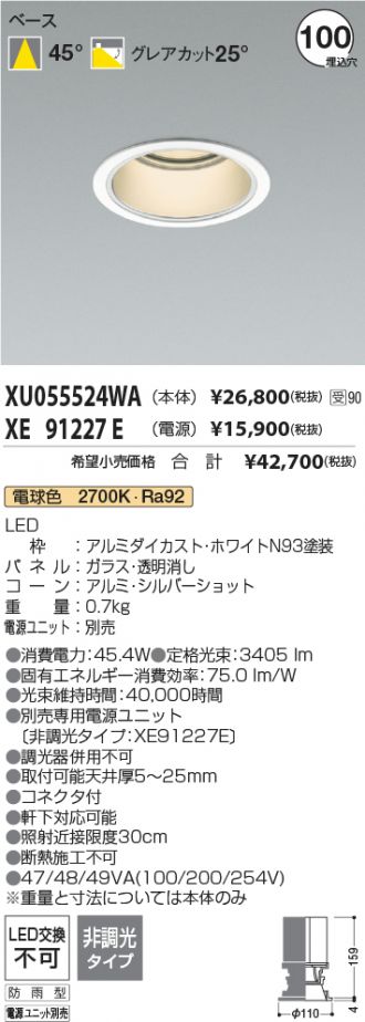 XU055524WA-XE91227E
