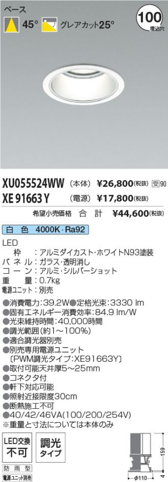 XU055524WW-XE91663Y