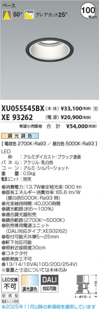 XU055545BX