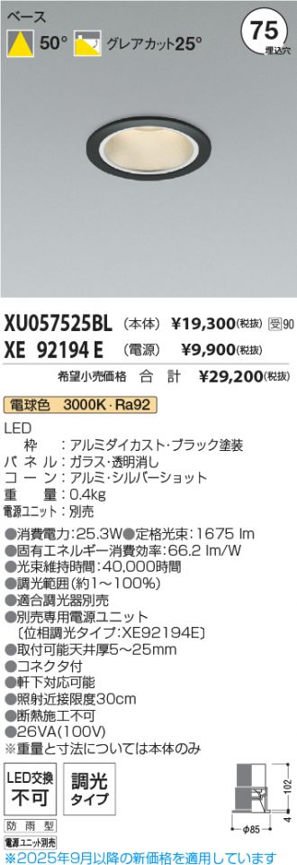 XU057525BL-XE92194E