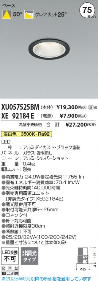 XU057525BM-XE92184E
