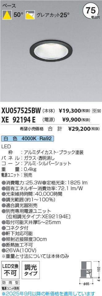 XU057525BW-XE92194E