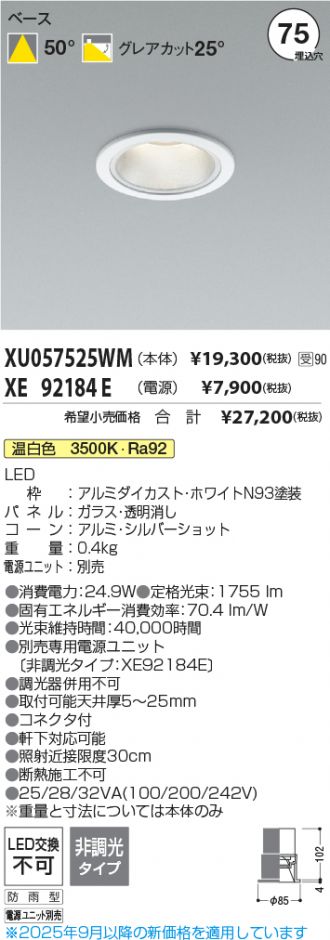 XU057525WM-XE92184E