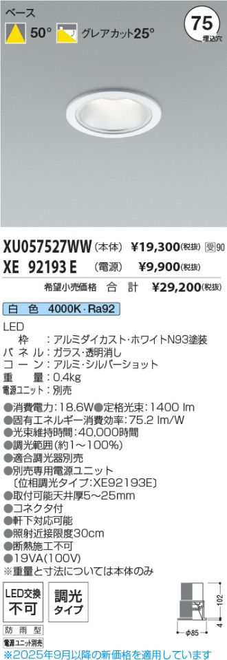 XU057527WW-XE92193E