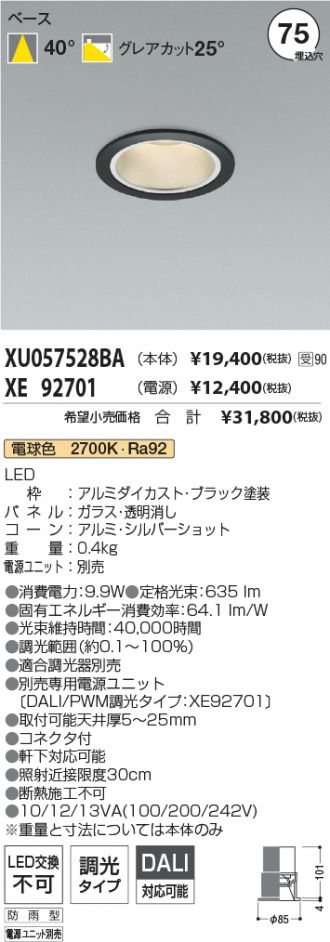 XU057528BA-XE92701