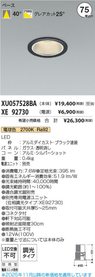XU057528BA-XE92730
