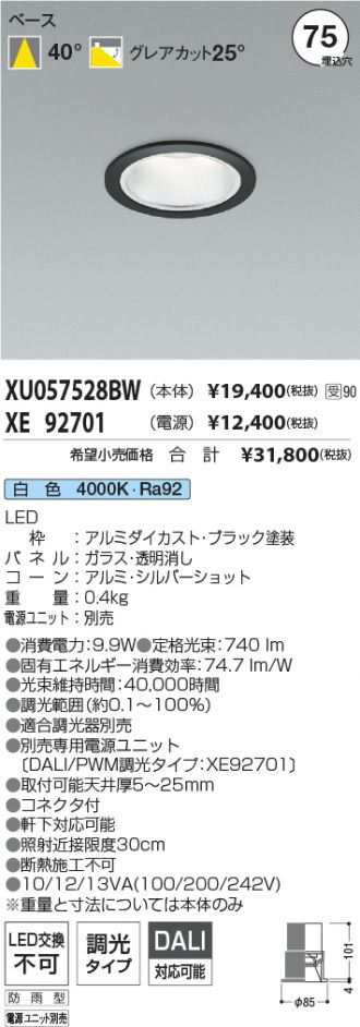 XU057528BW-XE92701