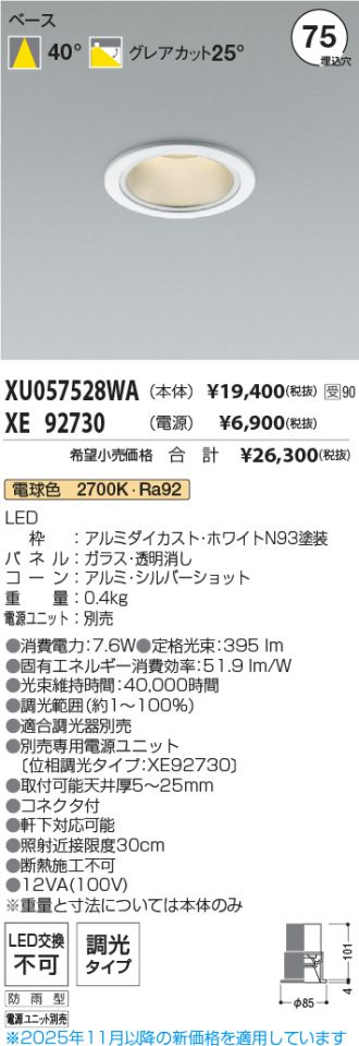 XU057528WA-XE92730