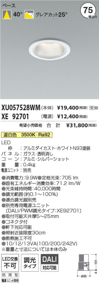 XU057528WM-XE92701