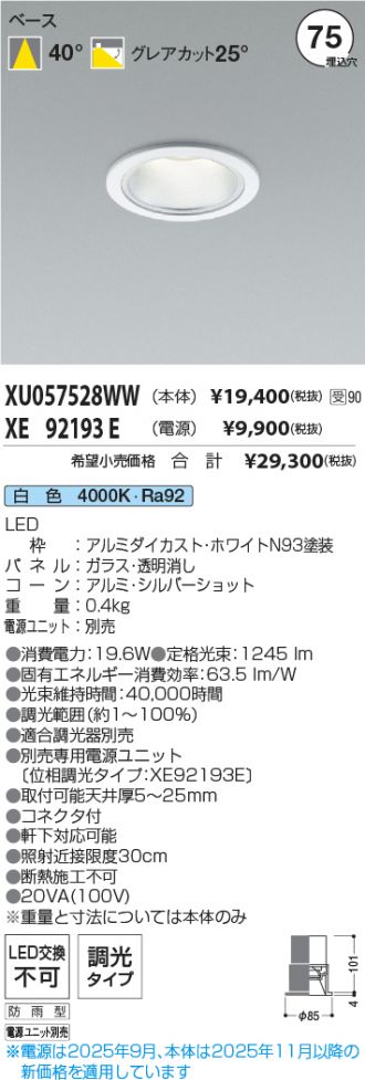 XU057528WW-XE92193E