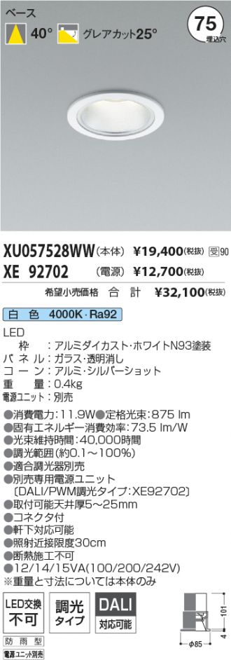 XU057528WW-XE92702
