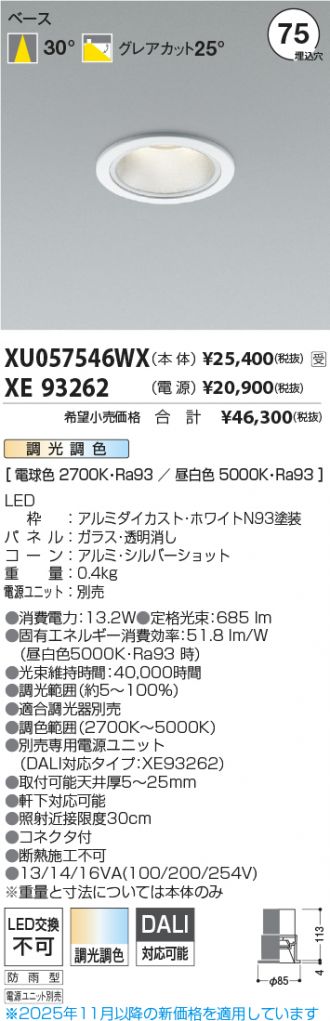 XU057546WX