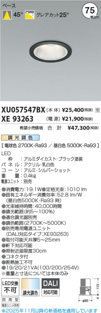 XU057547BX-XE93263