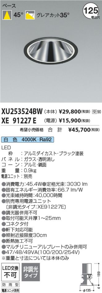 XU253524BW-XE91227E