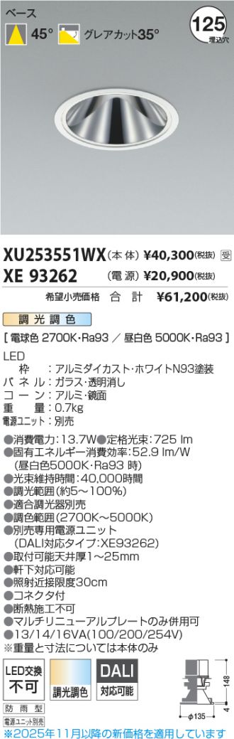 XU253551WX