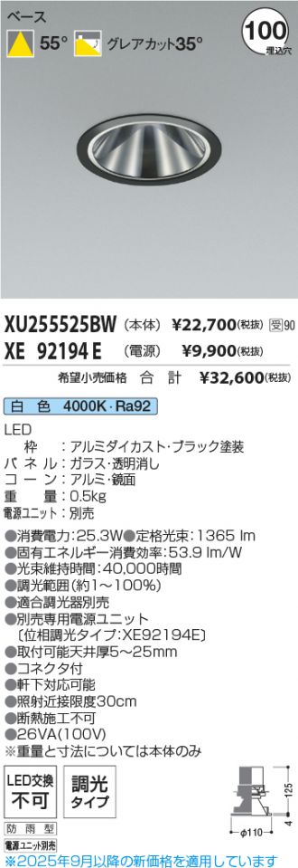 XU255525BW-XE92194E