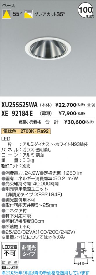 XU255525WA-XE92184E