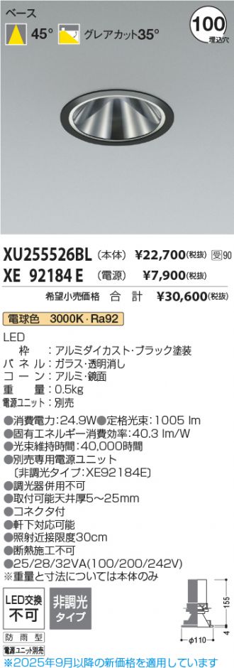XU255526BL-XE92184E