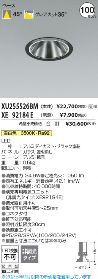 XU255526BM-XE92184E