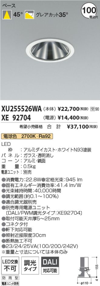XU255526WA-XE92704