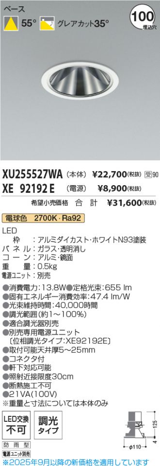 XU255527WA-XE92192E