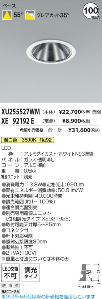 XU255527WM-XE92192E