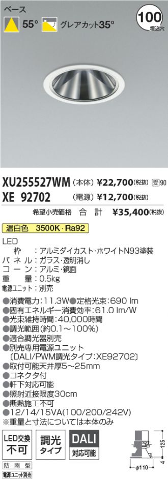XU255527WM-XE92702