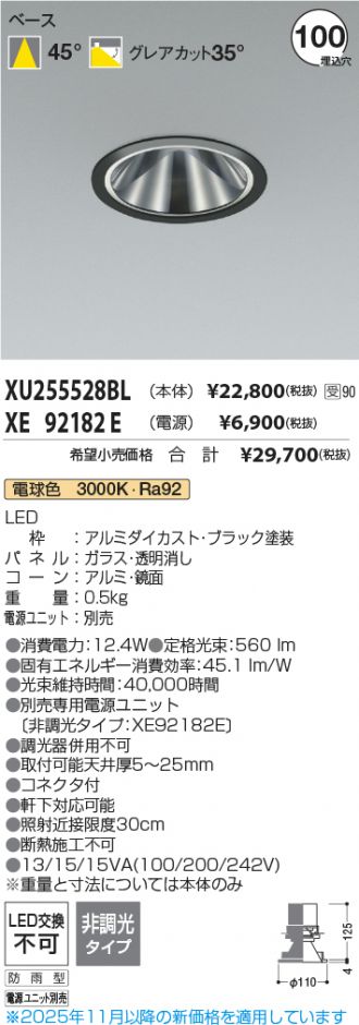 XU255528BL-XE92182E