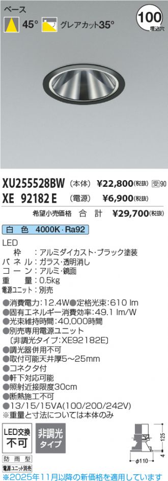 XU255528BW-XE92182E