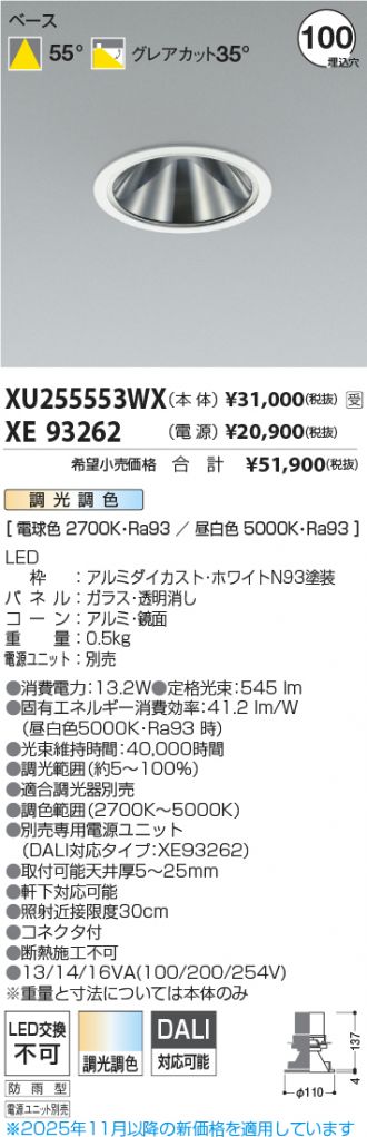 XU255553WX