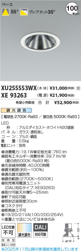 XU255553WX-XE93263