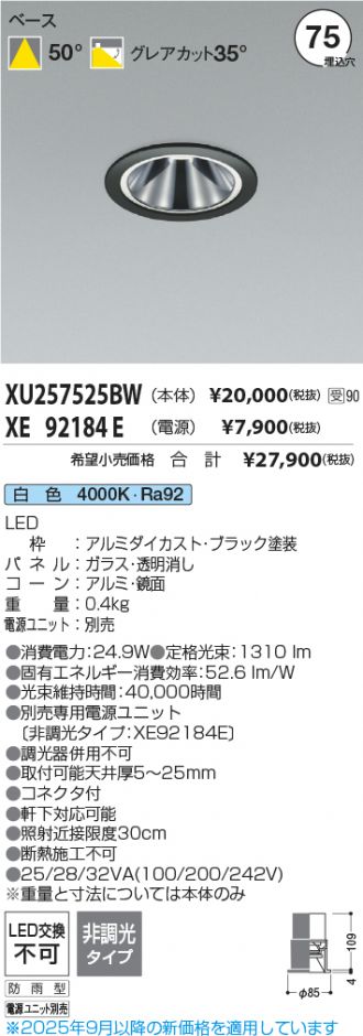 XU257525BW-XE92184E