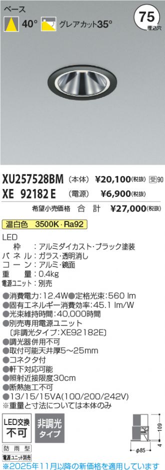 XU257528BM-XE92182E